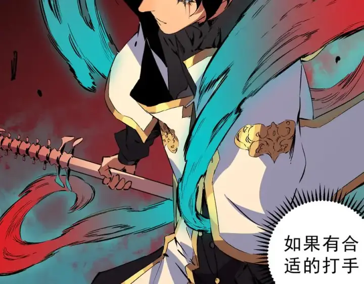 《天生毒奶，我诅咒了全世界！》第28话 神形俱灭？有备而来的堕落者！图71