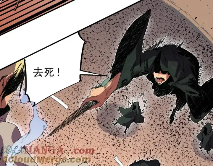 《天生毒奶，我诅咒了全世界！》第28话 神形俱灭？有备而来的堕落者！图81