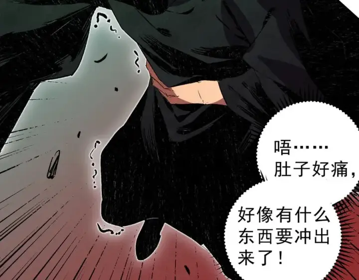 《天生毒奶，我诅咒了全世界！》第28话 神形俱灭？有备而来的堕落者！图84
