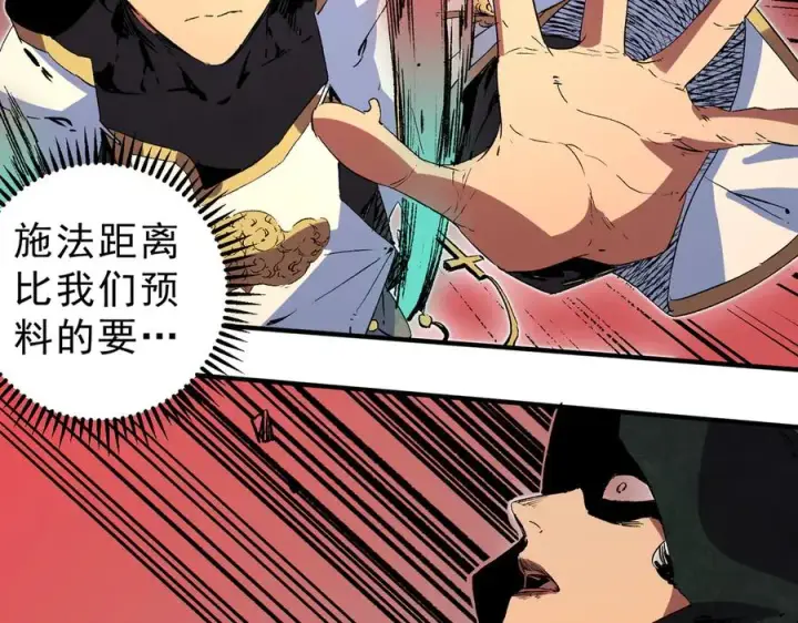《天生毒奶，我诅咒了全世界！》第28话 神形俱灭？有备而来的堕落者！图87
