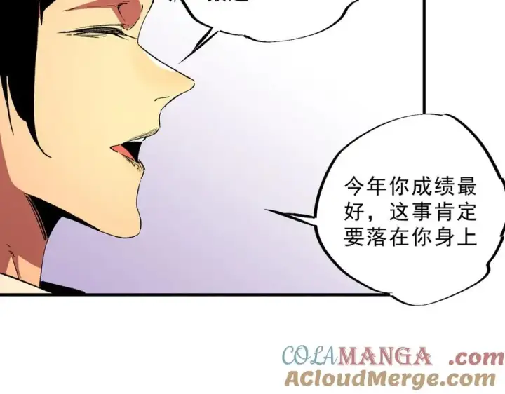《天生毒奶，我诅咒了全世界！》第28话 神形俱灭？有备而来的堕落者！图9