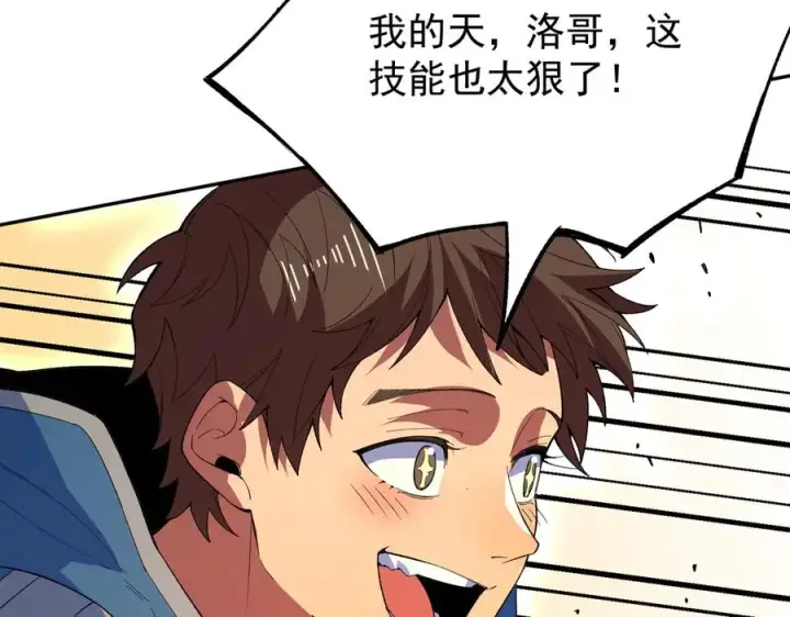 《天生毒奶，我诅咒了全世界！》第29话 真正实力，无责任手术！图100