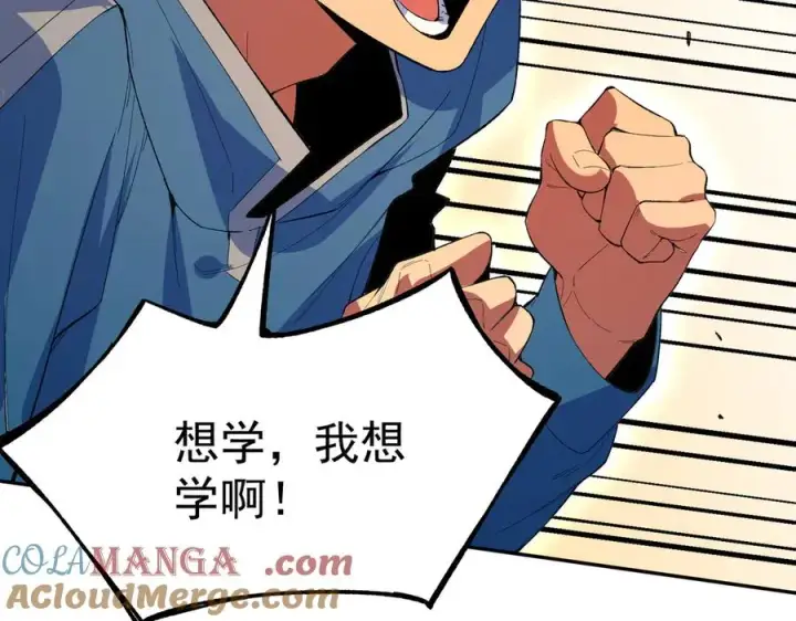 《天生毒奶，我诅咒了全世界！》第29话 真正实力，无责任手术！图101