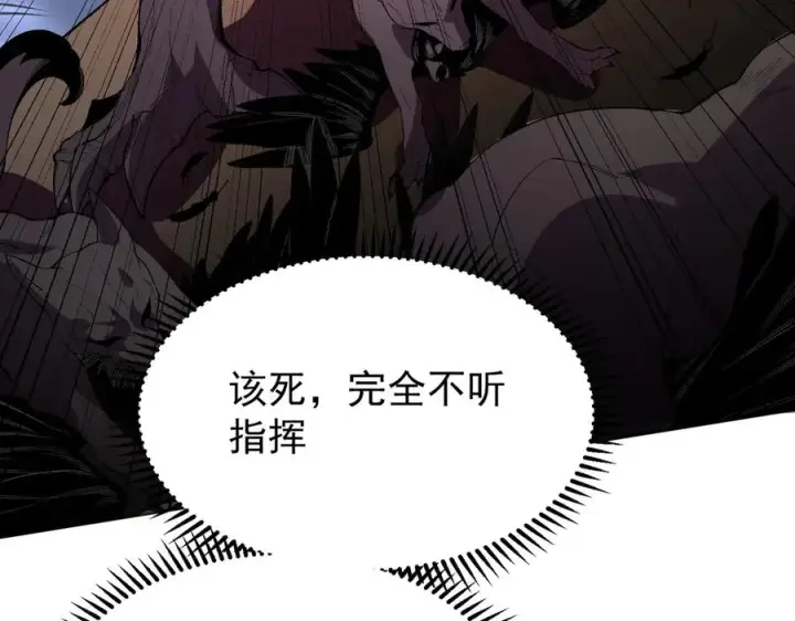 《天生毒奶，我诅咒了全世界！》第29话 真正实力，无责任手术！图104