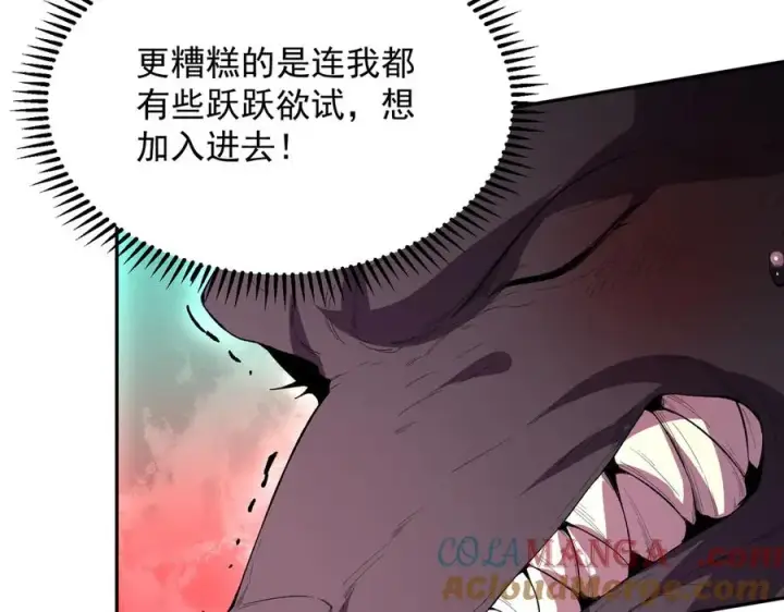 《天生毒奶，我诅咒了全世界！》第29话 真正实力，无责任手术！图105