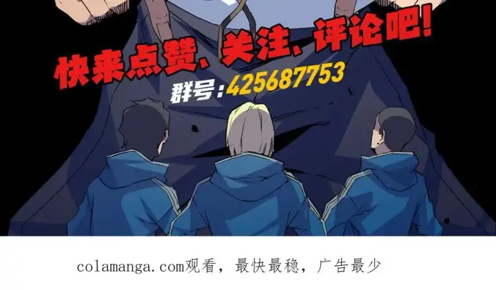 《天生毒奶，我诅咒了全世界！》第29话 真正实力，无责任手术！图114