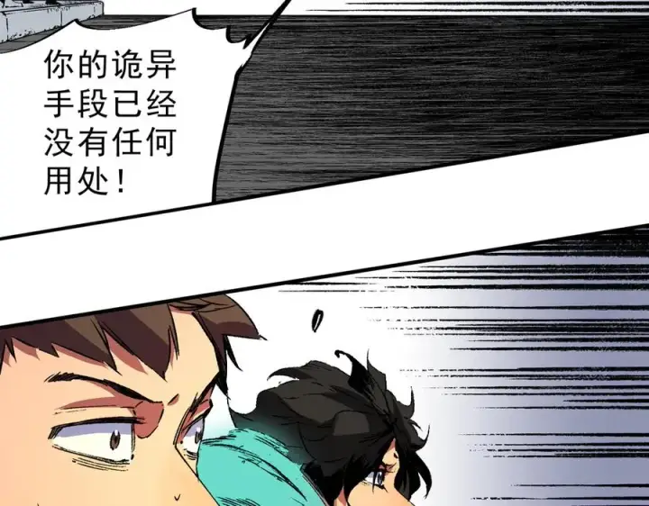 《天生毒奶，我诅咒了全世界！》第29话 真正实力，无责任手术！图12