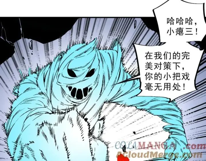 《天生毒奶，我诅咒了全世界！》第29话 真正实力，无责任手术！图29