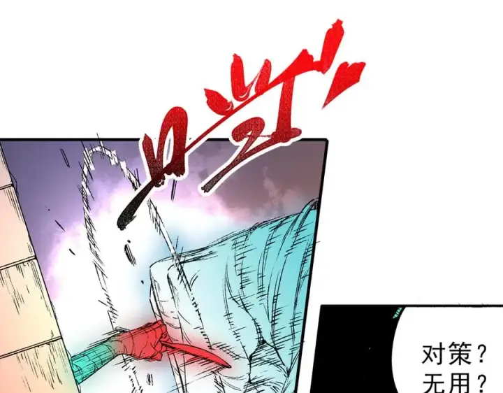 《天生毒奶，我诅咒了全世界！》第29话 真正实力，无责任手术！图32