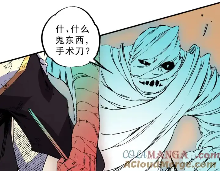 《天生毒奶，我诅咒了全世界！》第29话 真正实力，无责任手术！图37