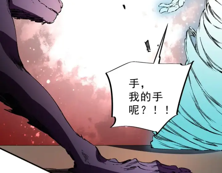 《天生毒奶，我诅咒了全世界！》第29话 真正实力，无责任手术！图44