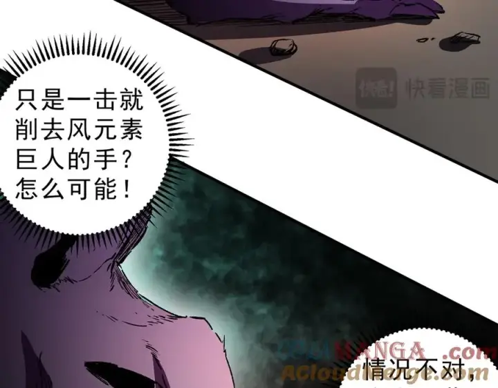 《天生毒奶，我诅咒了全世界！》第29话 真正实力，无责任手术！图45