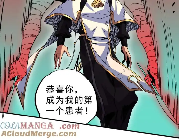 《天生毒奶，我诅咒了全世界！》第29话 真正实力，无责任手术！图57