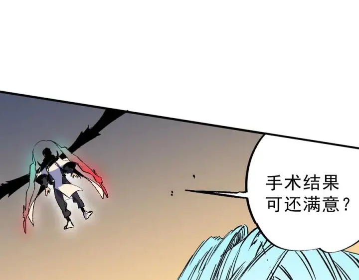 《天生毒奶，我诅咒了全世界！》第29话 真正实力，无责任手术！图58