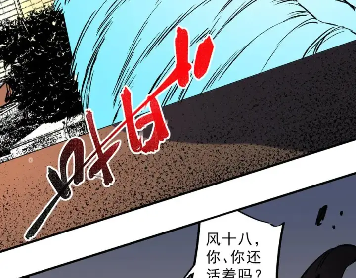 《天生毒奶，我诅咒了全世界！》第29话 真正实力，无责任手术！图60