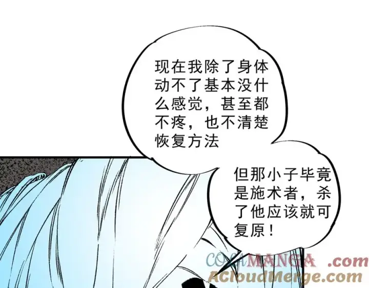 《天生毒奶，我诅咒了全世界！》第29话 真正实力，无责任手术！图65
