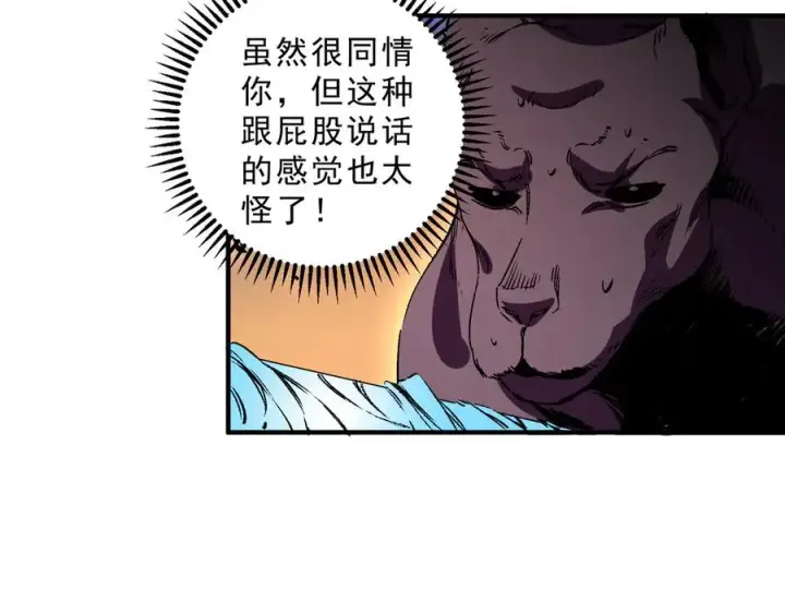 《天生毒奶，我诅咒了全世界！》第29话 真正实力，无责任手术！图67