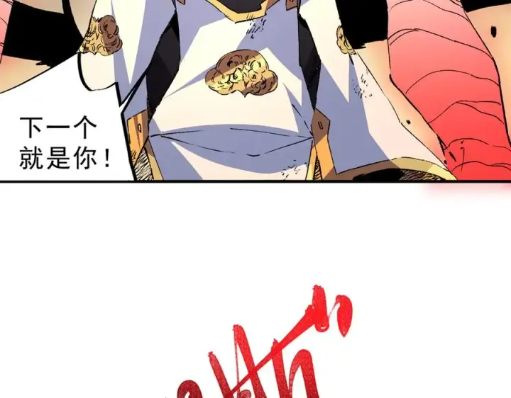 《天生毒奶，我诅咒了全世界！》第29话 真正实力，无责任手术！图71
