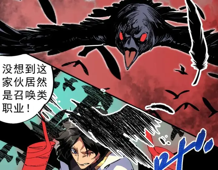 《天生毒奶，我诅咒了全世界！》第29话 真正实力，无责任手术！图76