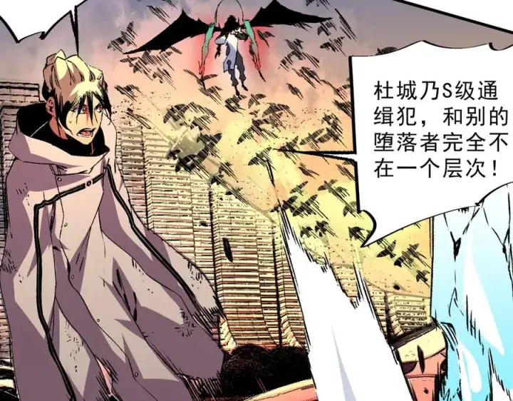 《天生毒奶，我诅咒了全世界！》第29话 真正实力，无责任手术！图78