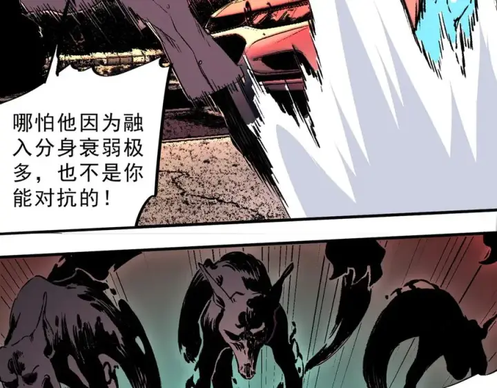 《天生毒奶，我诅咒了全世界！》第29话 真正实力，无责任手术！图79