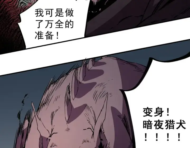 《天生毒奶，我诅咒了全世界！》第29话 真正实力，无责任手术！图8