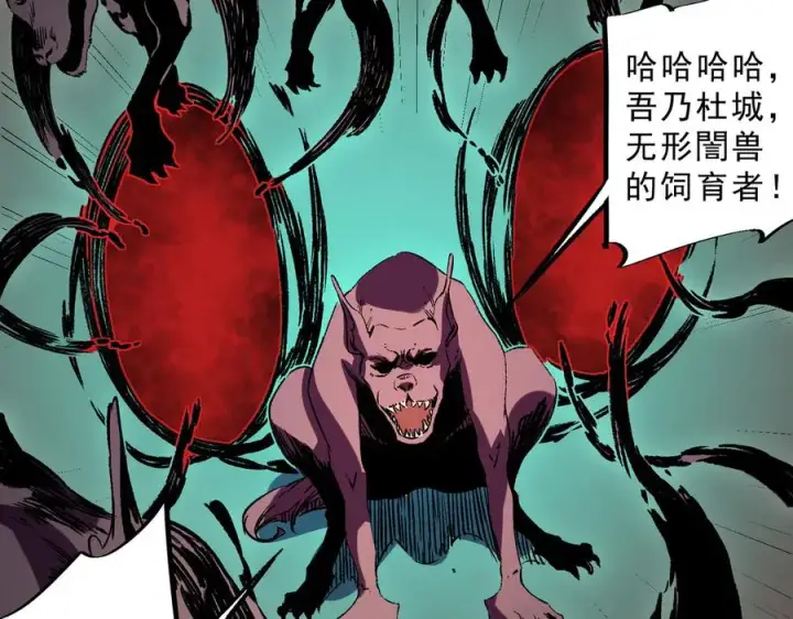 《天生毒奶，我诅咒了全世界！》第29话 真正实力，无责任手术！图80