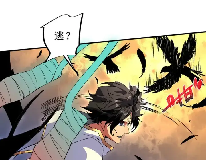 《天生毒奶，我诅咒了全世界！》第29话 真正实力，无责任手术！图83