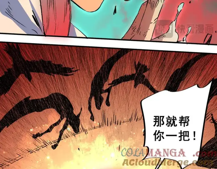 《天生毒奶，我诅咒了全世界！》第29话 真正实力，无责任手术！图85