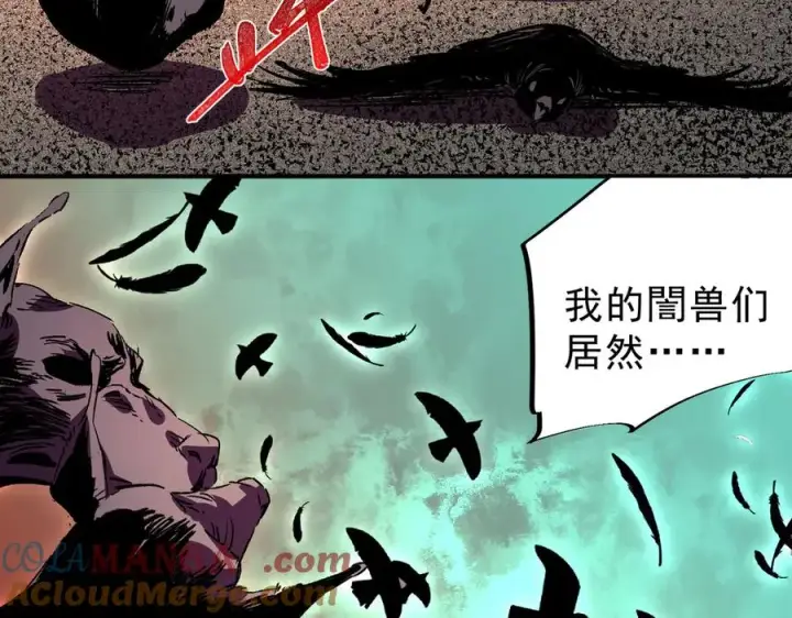 《天生毒奶，我诅咒了全世界！》第29话 真正实力，无责任手术！图89