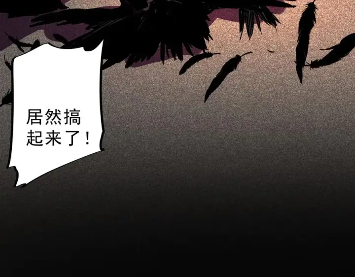 《天生毒奶，我诅咒了全世界！》第29话 真正实力，无责任手术！图91