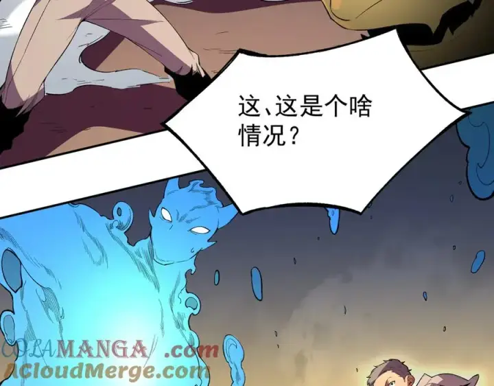 《天生毒奶，我诅咒了全世界！》第29话 真正实力，无责任手术！图97