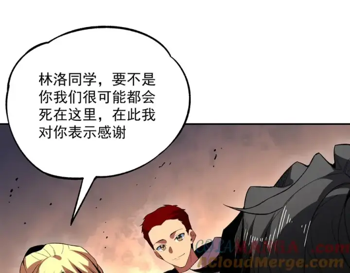 《天生毒奶，我诅咒了全世界！》第30话 訚兽之珠与空间戒指图101