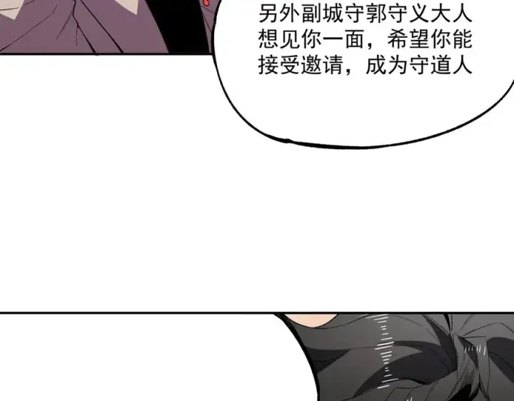 《天生毒奶，我诅咒了全世界！》第30话 訚兽之珠与空间戒指图103