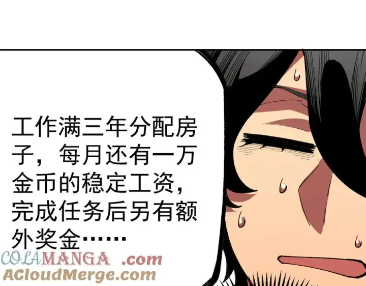 《天生毒奶，我诅咒了全世界！》第30话 訚兽之珠与空间戒指图105