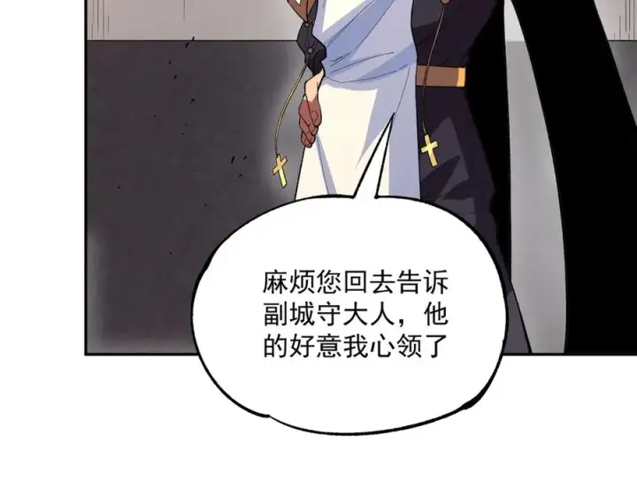 《天生毒奶，我诅咒了全世界！》第30话 訚兽之珠与空间戒指图108