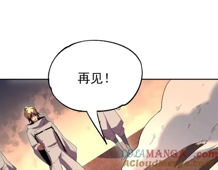 《天生毒奶，我诅咒了全世界！》第30话 訚兽之珠与空间戒指图109