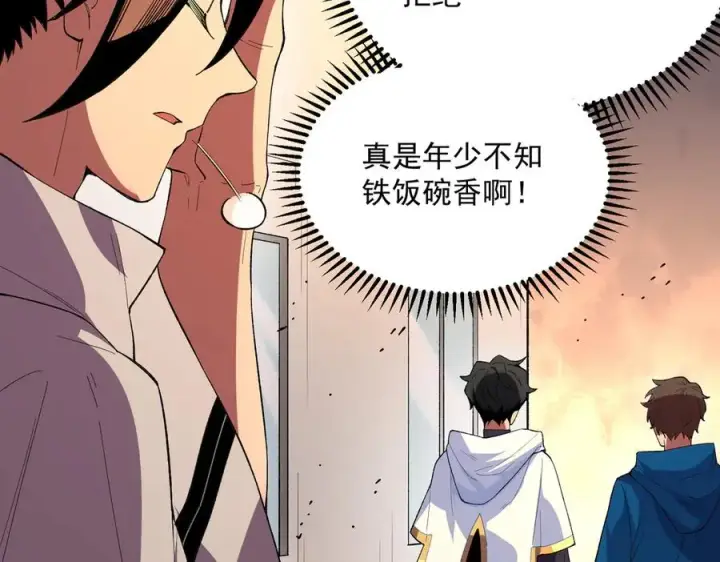 《天生毒奶，我诅咒了全世界！》第30话 訚兽之珠与空间戒指图114
