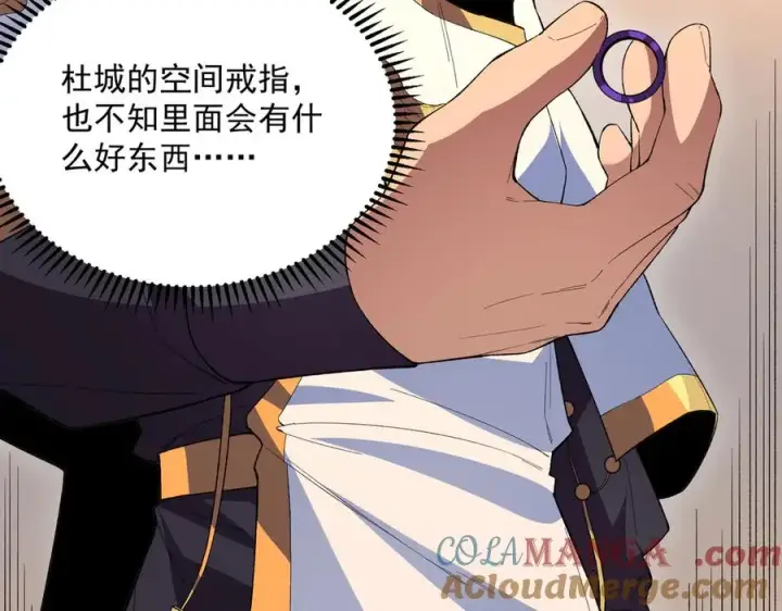 《天生毒奶，我诅咒了全世界！》第30话 訚兽之珠与空间戒指图117
