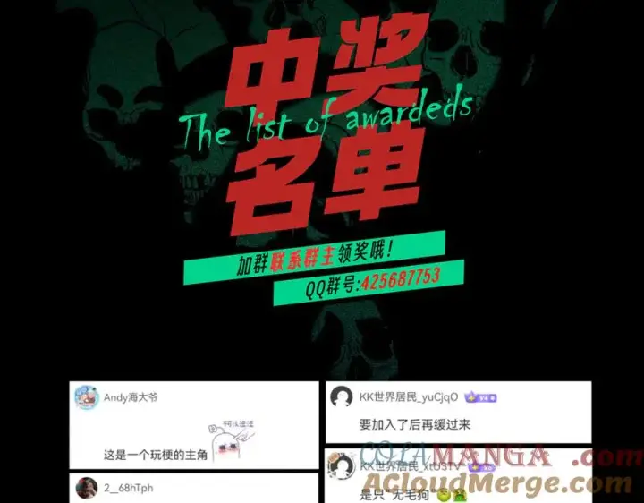 《天生毒奶，我诅咒了全世界！》第30话 訚兽之珠与空间戒指图121