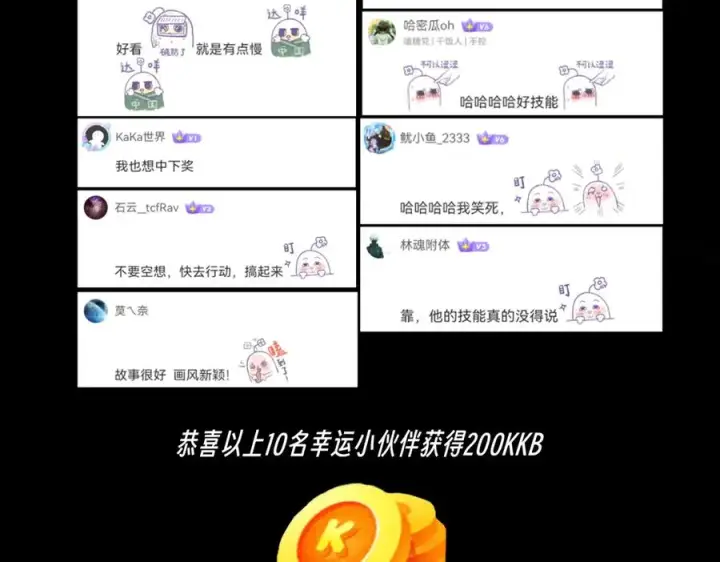 《天生毒奶，我诅咒了全世界！》第30话 訚兽之珠与空间戒指图122