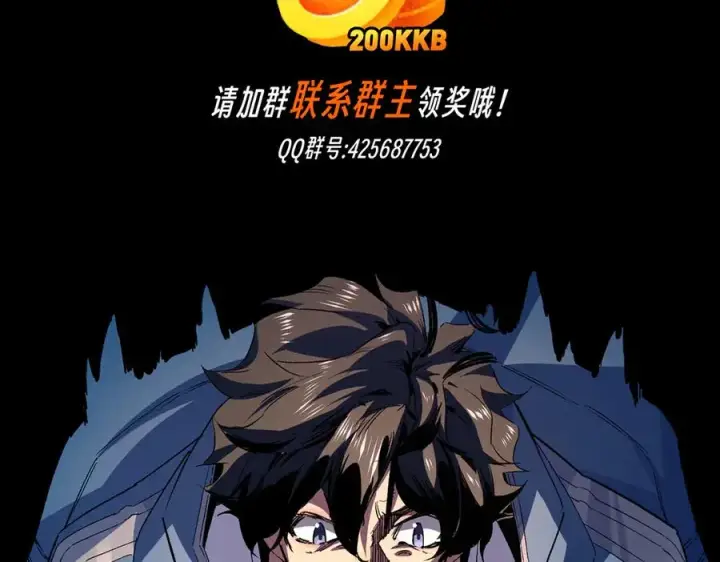 《天生毒奶，我诅咒了全世界！》第30话 訚兽之珠与空间戒指图123