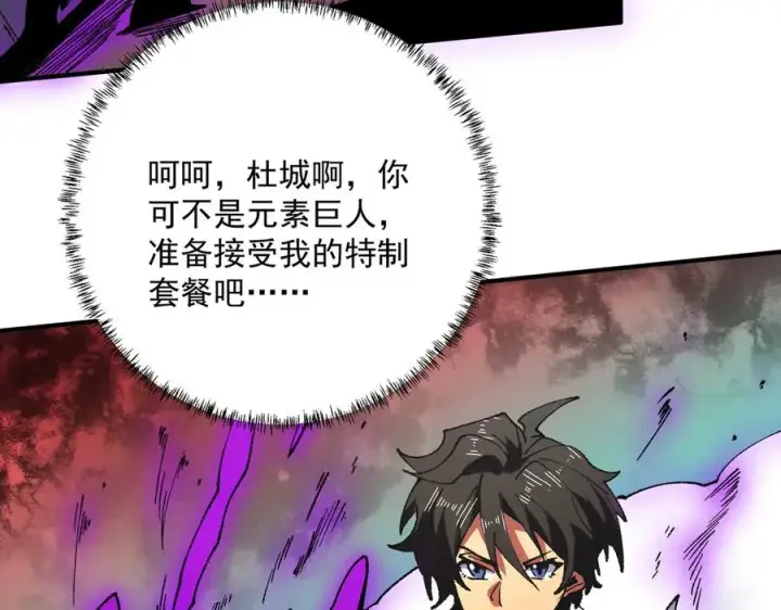《天生毒奶，我诅咒了全世界！》第30话 訚兽之珠与空间戒指图15