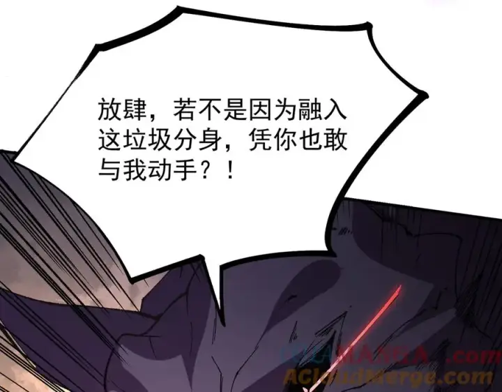 《天生毒奶，我诅咒了全世界！》第30话 訚兽之珠与空间戒指图17