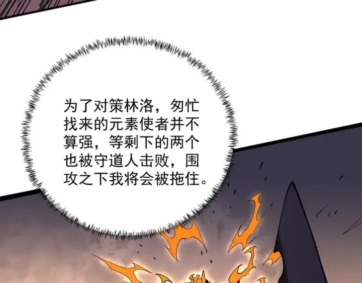 《天生毒奶，我诅咒了全世界！》第30话 訚兽之珠与空间戒指图20