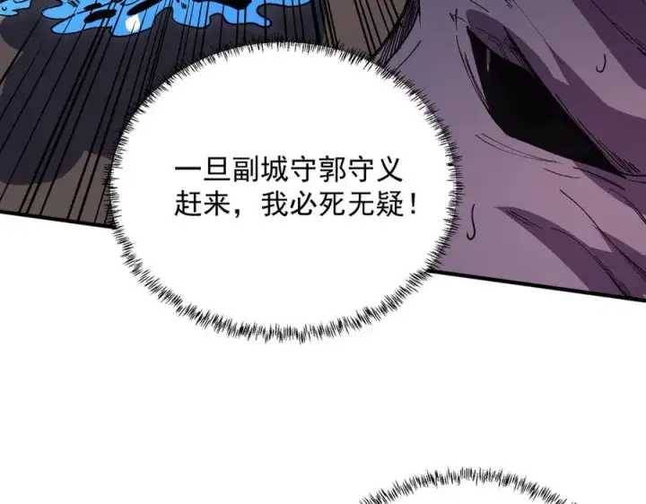 《天生毒奶，我诅咒了全世界！》第30话 訚兽之珠与空间戒指图22