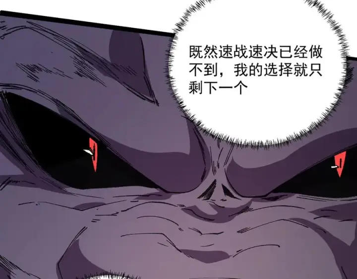 《天生毒奶，我诅咒了全世界！》第30话 訚兽之珠与空间戒指图23