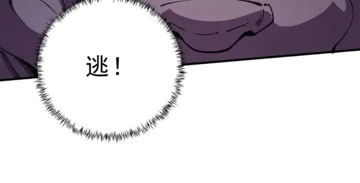 《天生毒奶，我诅咒了全世界！》第30话 訚兽之珠与空间戒指图24