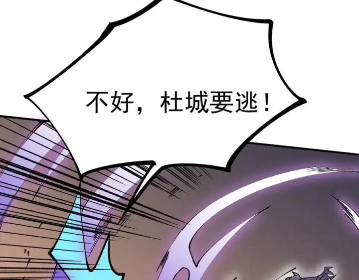 《天生毒奶，我诅咒了全世界！》第30话 訚兽之珠与空间戒指图31