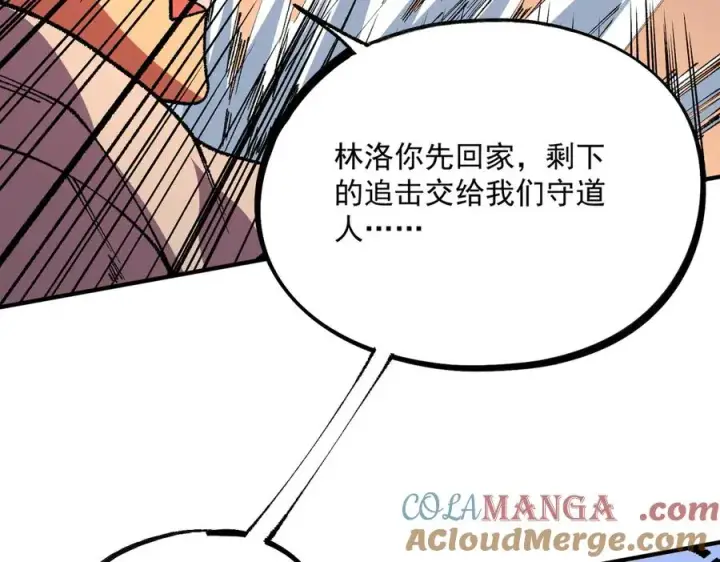 《天生毒奶，我诅咒了全世界！》第30话 訚兽之珠与空间戒指图33